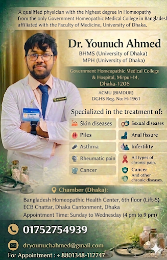 Credentials card of Dr. Younuch Ahmed